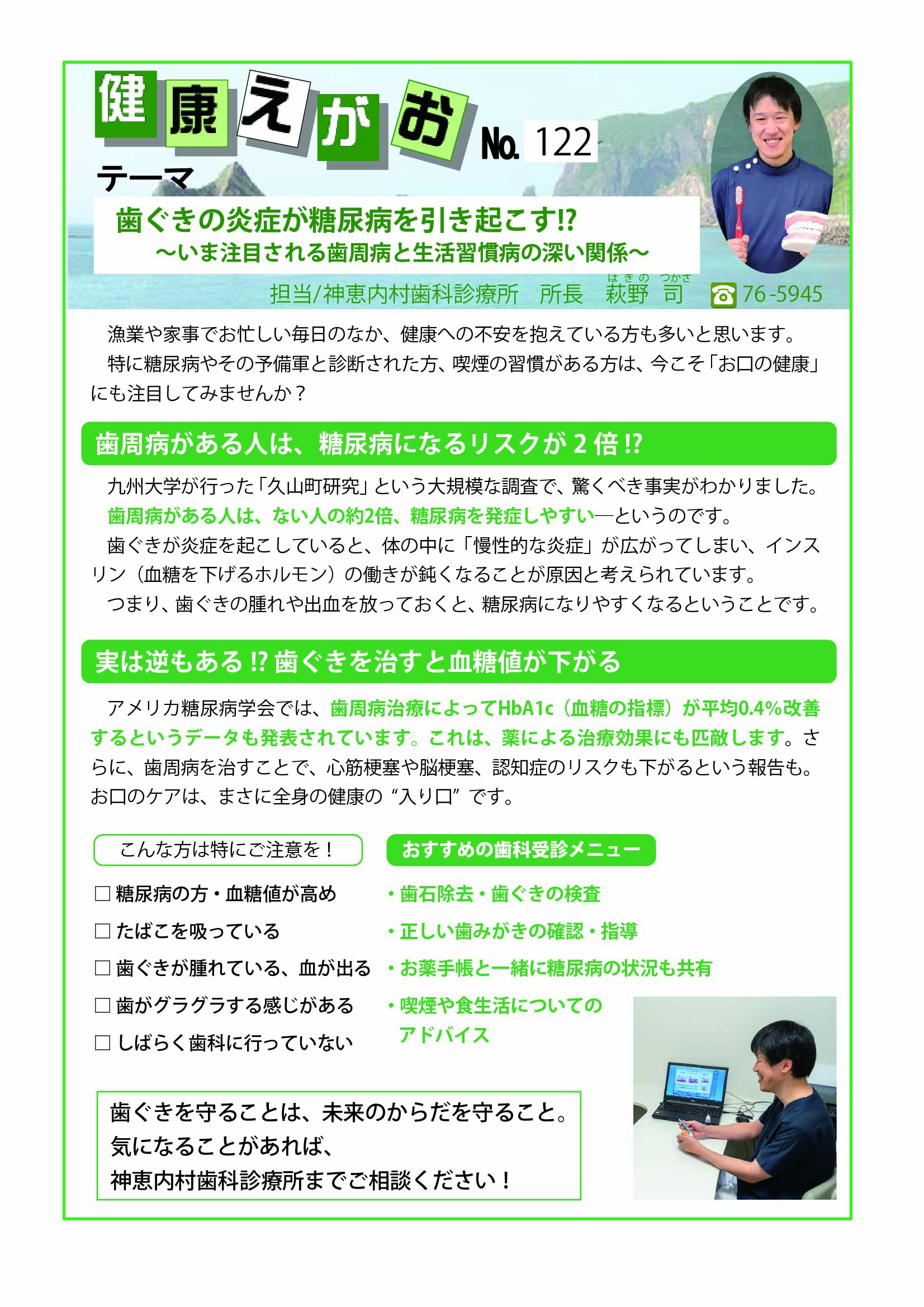歯ぐきの炎症が糖尿病を引き起こす!?